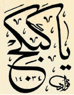YazıBannerLogo